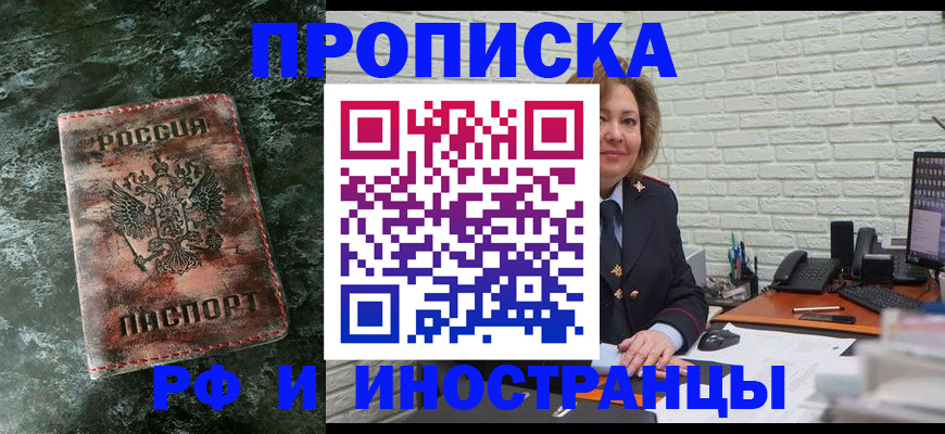 временная регистрация поиск в Новоалександровске