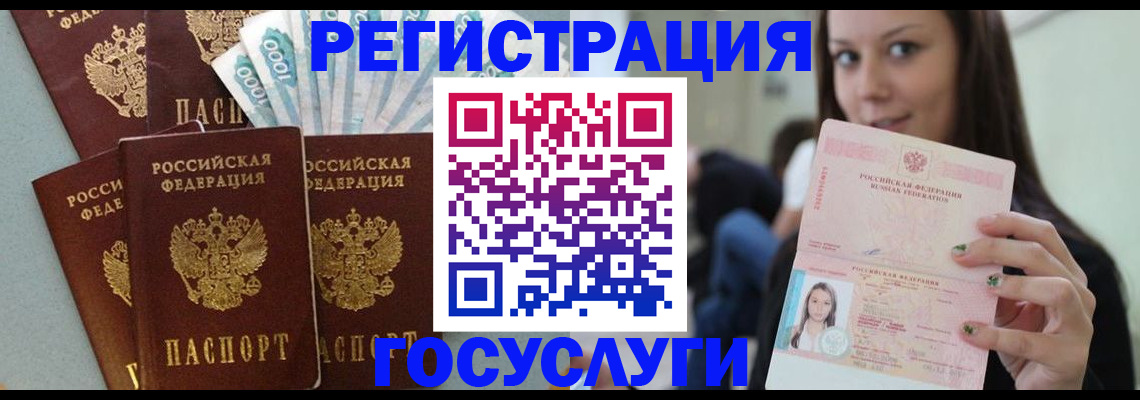 прописка штамп в Новоалександровске