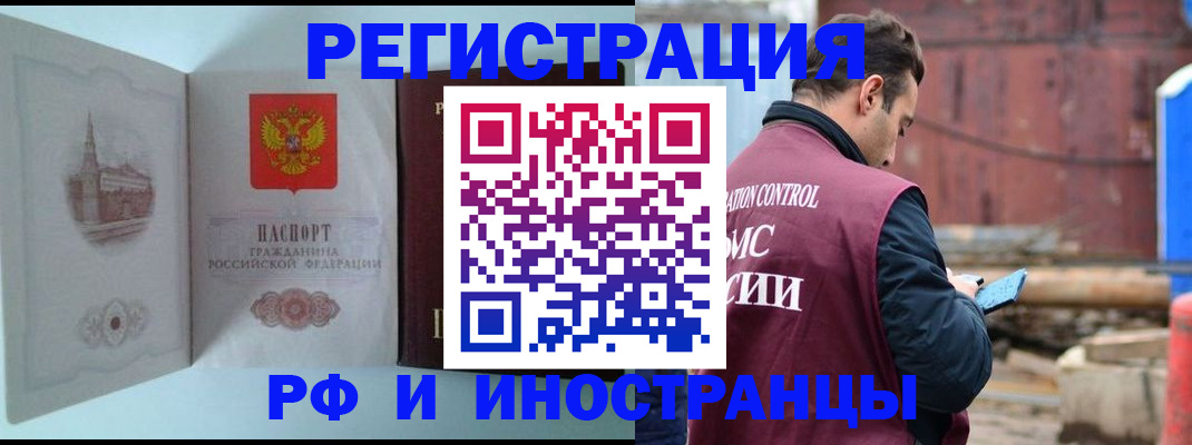 прописка в Новоалександровске