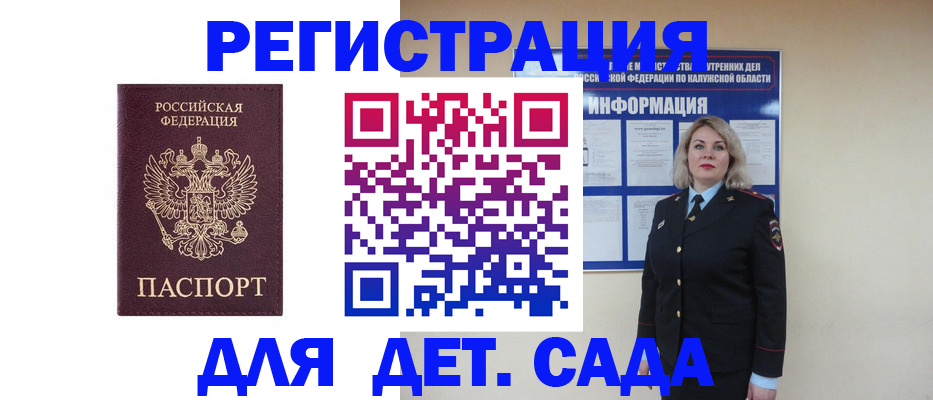временная регистрация гарантия в Новоалександровске