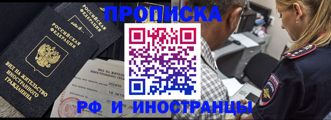 временная регистрация в Новоалександровске
