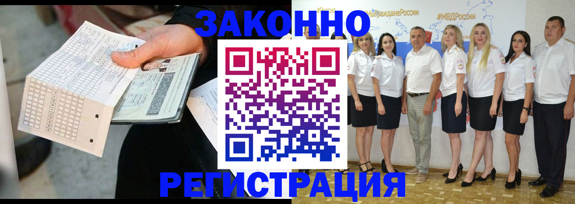 миграционный учет в Новоалександровске