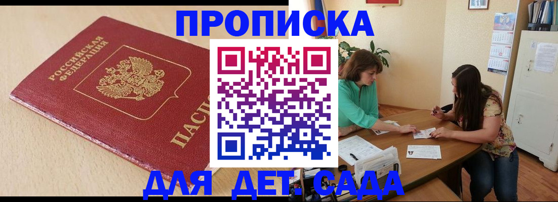 прописка в квартире в Новоалександровске